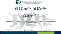 Life Skill Training PPT Final (1).pptx